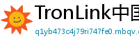 TronLink中国区下载